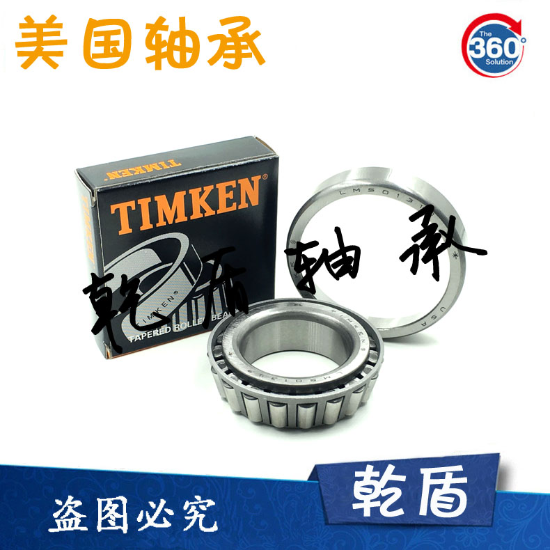 Imported US TIMEKEN 4T bearing HM88649 HM88610 Non-Label bearing