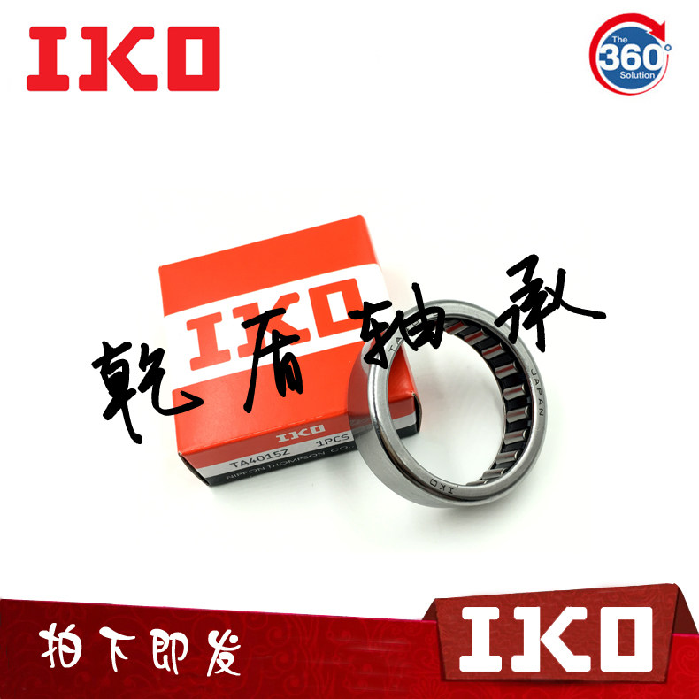 Imported IKO bearings TA 4020 4025 4025 4040 4040 4520 4525 4540 4540 Z