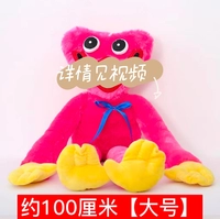 Розовый Бобби [100 см]