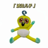 Бобби плюшевая игрушка Big Blue Cat Bobby Time Time Doll Poppy Poppy Long -Rentals.