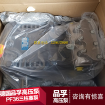 Germany PINFL three plunger high pressure pump PINFL PF36 high pressure pump Pipe dredging high pressure pump