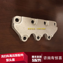 Plansoli KF36 Germany Pinfu PF36 high pressure pump accessories Leili LF1314 high pressure pump head cover