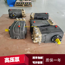 Special large-flow high-pressure plunger pump for small sweeping car high pressure pump pavement cleaning car