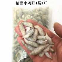 Fresh frozen freshwater river shrimp green shrimp frozen dragon fish fish ornamental fish rich shrimp frozen feed
