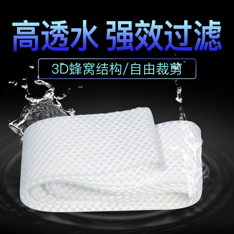 Old fishing carpenter honeycomb filter cotton fish tank Cube filter cloth High density magic carpet high permeable ultrafiltration cotton purified water quality