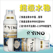 Yinuo water quality stabilizer fish tank water purification agent chlorination water nitrification bacteria to improve stable fish tank water quality