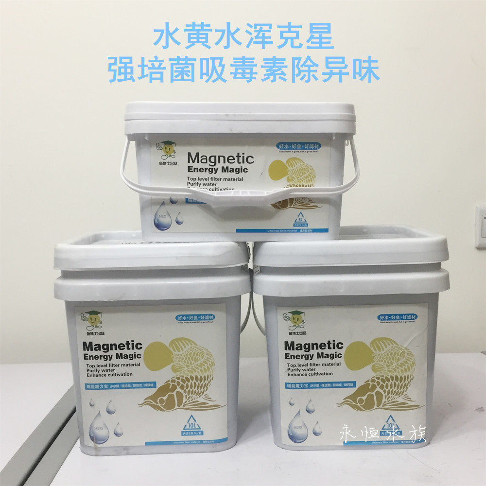 Fish Bo magic magic bao fish tank filter material strong bacteria toxin remove odor water and water
