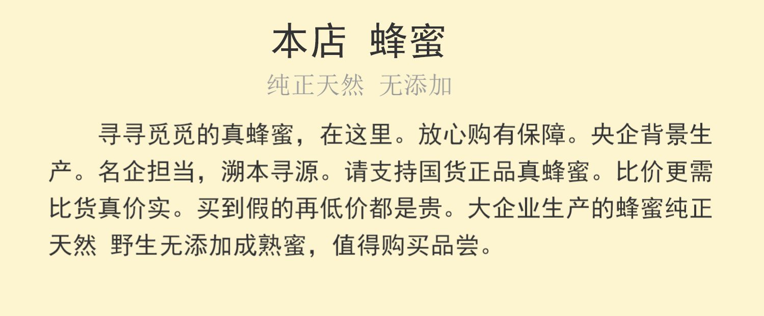 华兴！纯正无添加天然荆条蜜