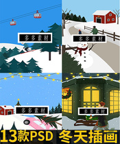 A33 winter snow scenery tourism train leisure and entertainment festival illustration PSD layered design material