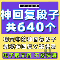 God replies to jokes funny dialogue humorous jokes copywriting quotations script single connotation talk show mouth broadcast