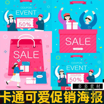 A45 mobile phone gift box gift e-commerce activity freight car cake illustration AI vector material