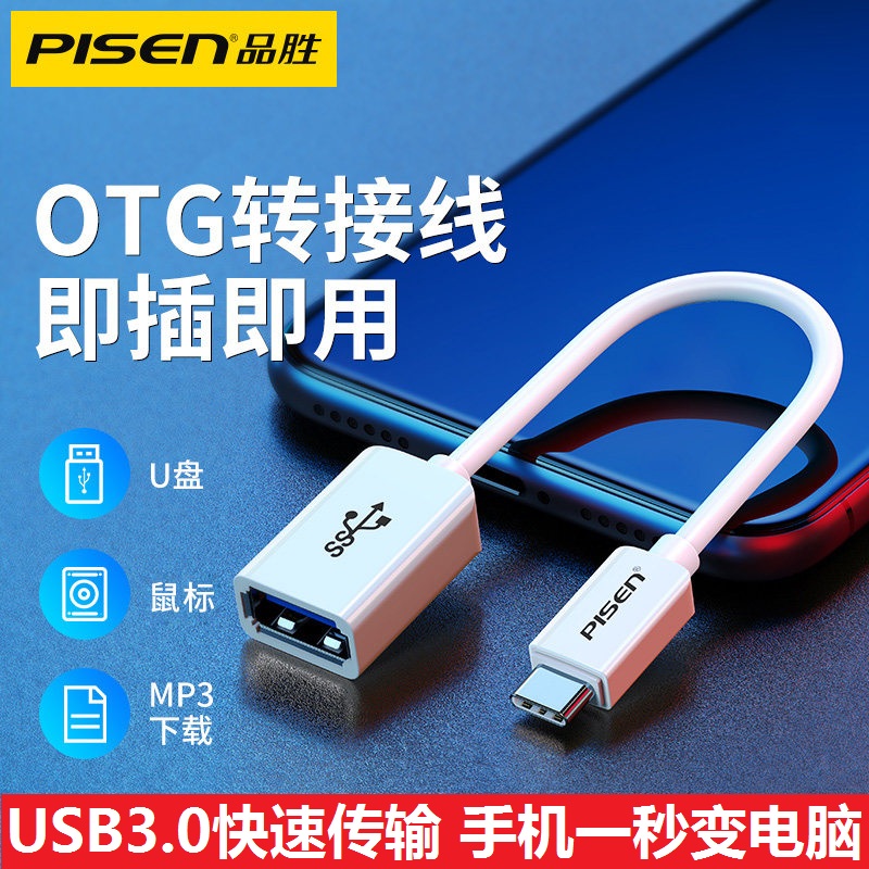 Pinsheng otg adapter type-c to usb3 0 connection mobile phone converter suitable for Huawei p30 to connect USB flash drive Android MP3 download to read USB flash drive multi-function data cable