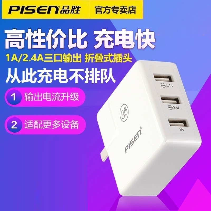 Pint winning multiple-mouth USB charger head quick to apply Huawei plug Official multipurpose porous head Apple mobile phone X quick one drag four multifunction with four-mouth OPPO Xiaomi vivo double mouth