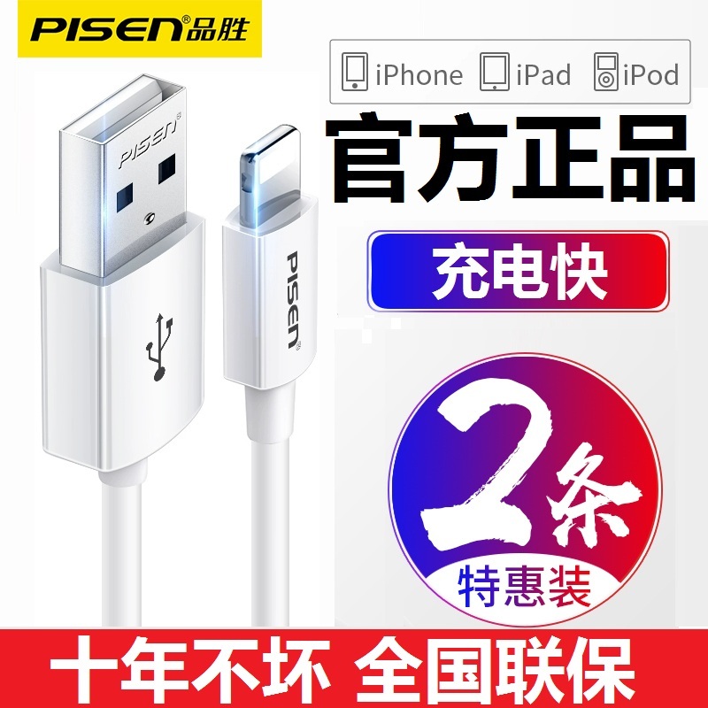 Pint to apply Apple 6s data line iPhone13 mobile 7Plus 7Plus special 12ProMax instrumental 8p Fast charge XR lengthened XsMAX short 11Pro 3 m i