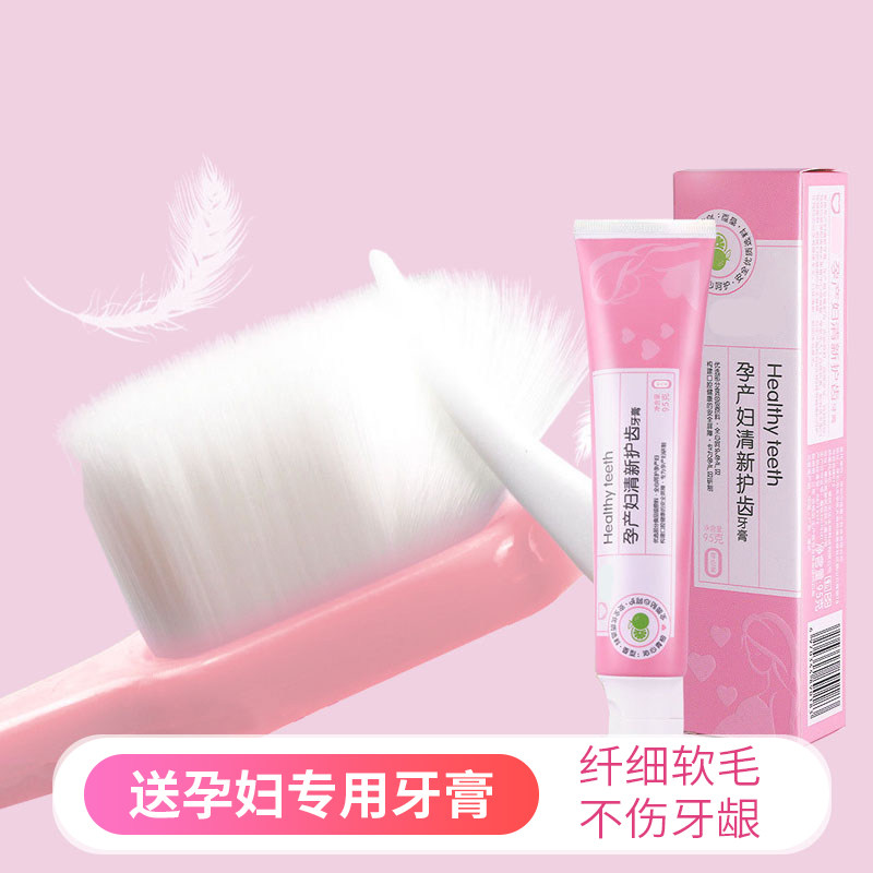 Confinement toothbrush postpartum soft hair pregnant women ten thousand bristles with fine adult household small head soft toothbrush pink