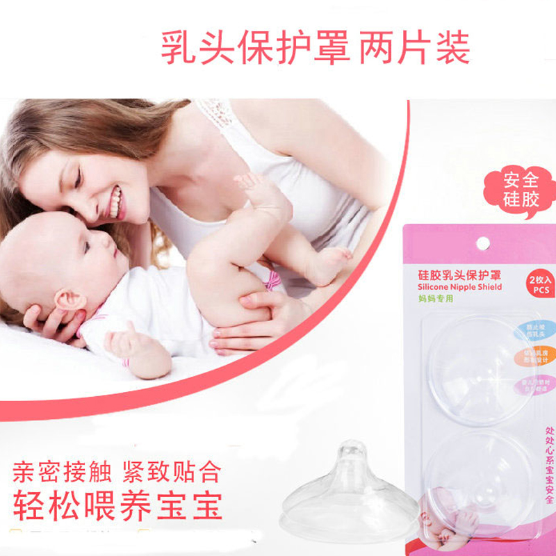 Nipple bed bag assisted breastfeeding milk patch pacifier sleeve milk shield indented lactation nipple patch anti-bite orthosis