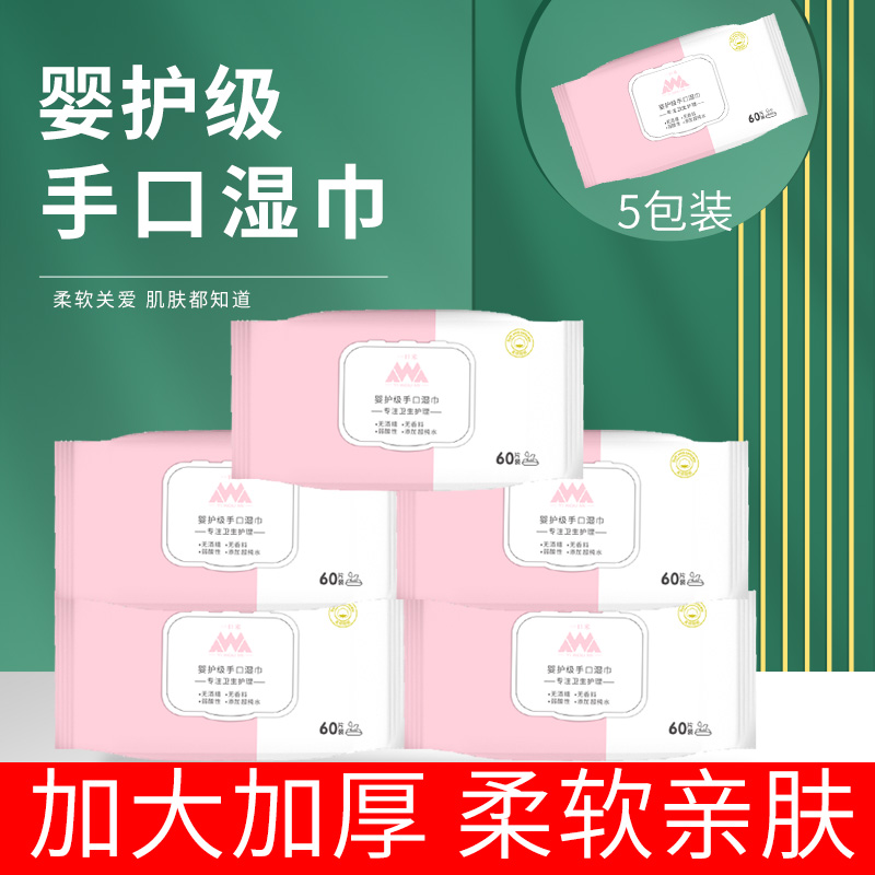 Baby wet wipes special infant family Cleaning freshman thickened with enlarged baby wet wipes 5 packs