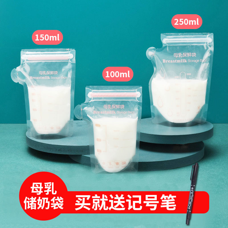 Milk storage Breastmilk Frozen Milk Bagging Fresh bag Breast Milk Bag Breast Milk Disposable Human Milk Refreshing Bag Milk