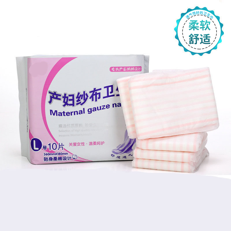 Maternal sanitary cotton post-natal long version extended and widened pregnant women postpartum confinement lochia hygiene paper towel