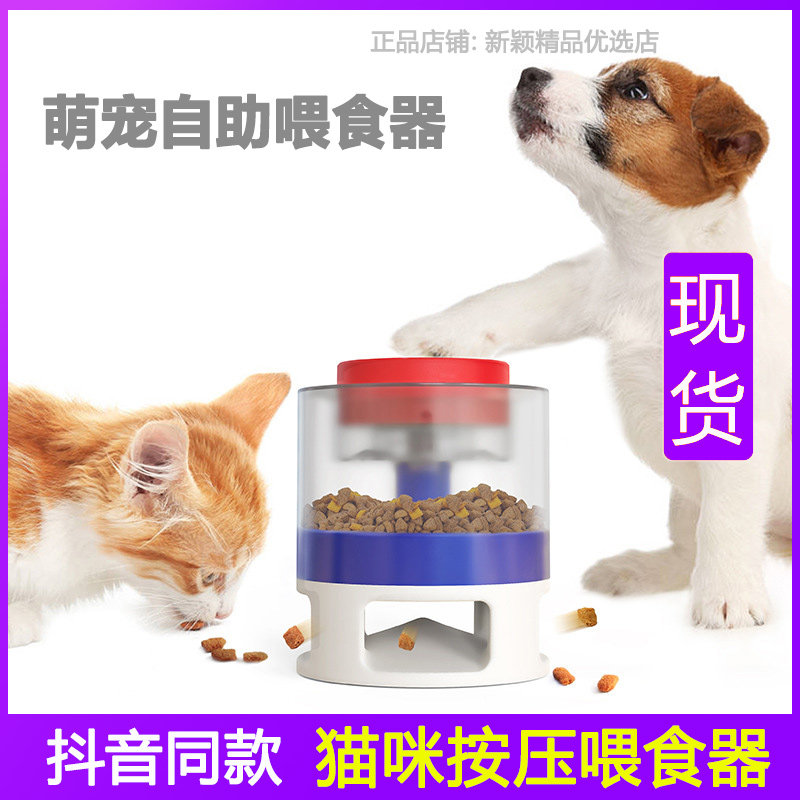 Kitty pressed feeding machine pooch Divine Instrumental Pet Leaking ball Automatic feeding machine bowls Feed the food Feeder Two-in-one