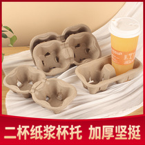 Paper pulp cup holder tearable double cup holder take-out four-cup paper cup holder disposable milk tea coffee packaging paper cup holder in stock