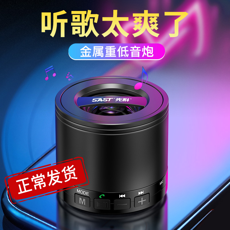 SAST Xianke N-612 wireless bluetooth speaker car subwoofer small steel cannon high volume mini stereo