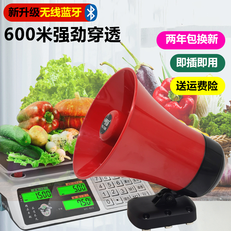 Yibang loudspeaker high-power outdoor car recording megaphone charging speaker set up a stall to promote and sell speakers