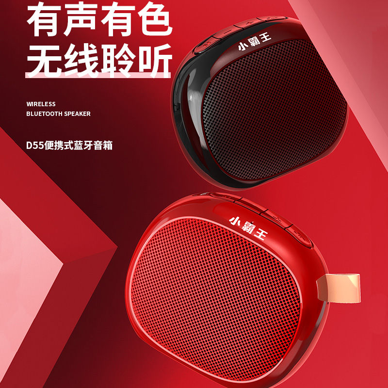 Subor Little Bully King D55 Wireless Bluetooth Speaker Heavy Low Sound Cannon Outdoor Portable Mini-Card Small Sound