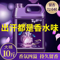 (Lose money impulse bucket) perfume laundry detergent fragrance lasting fragrance fragrance pleasant phosphorus-free non-fluorescent agent