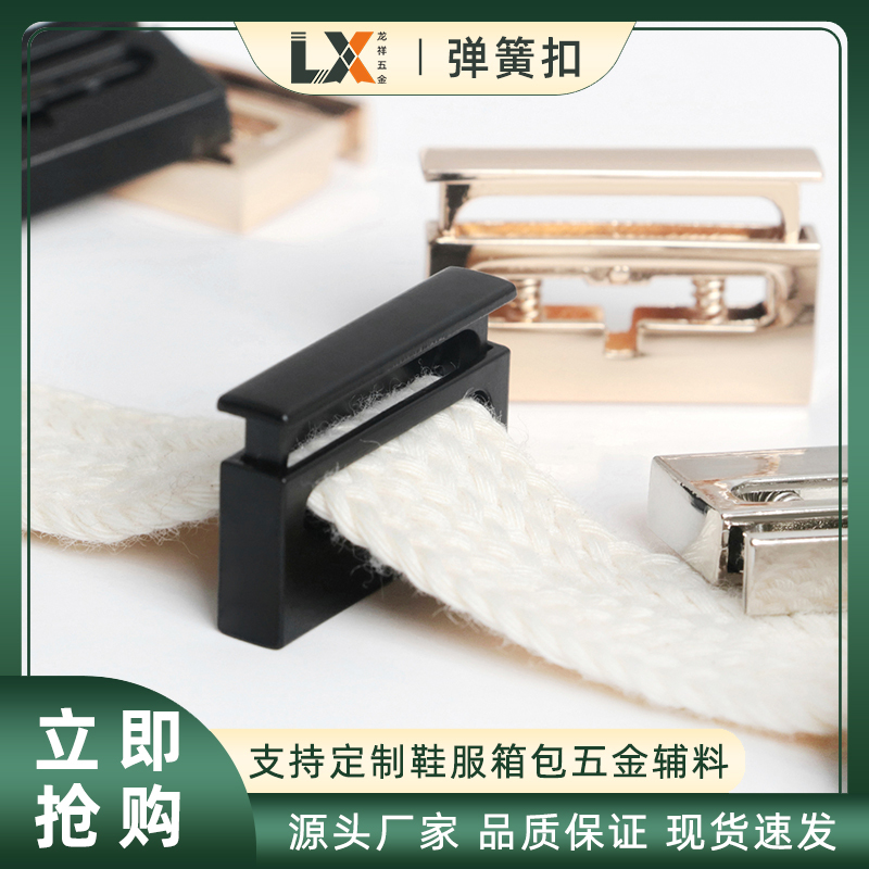 Metal Flat Rope Buckle with Inner Diameter of 20mm, Rectangular Spring Buckle, DIY Hardware Accessories, Clothing Decorative Buckle, Snap Buckle, Lock Buckle