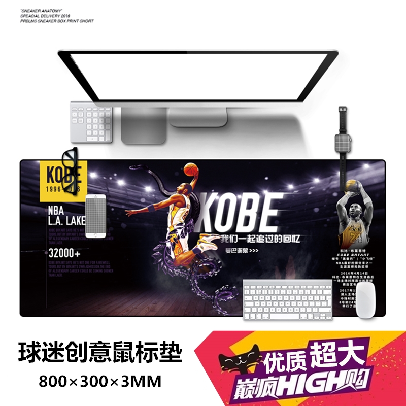 Basketball fan gift Kobe Curry James Irving slam dunk master creative surrounding oversized mouse pad desk pad