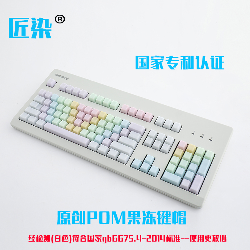 [Craftsmanship Dyeing] Pom Jelly Rainbow Keycaps Customized Mechanical Keyboard Keycaps 60/64/75/80/87/98/108