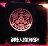 Железный человек