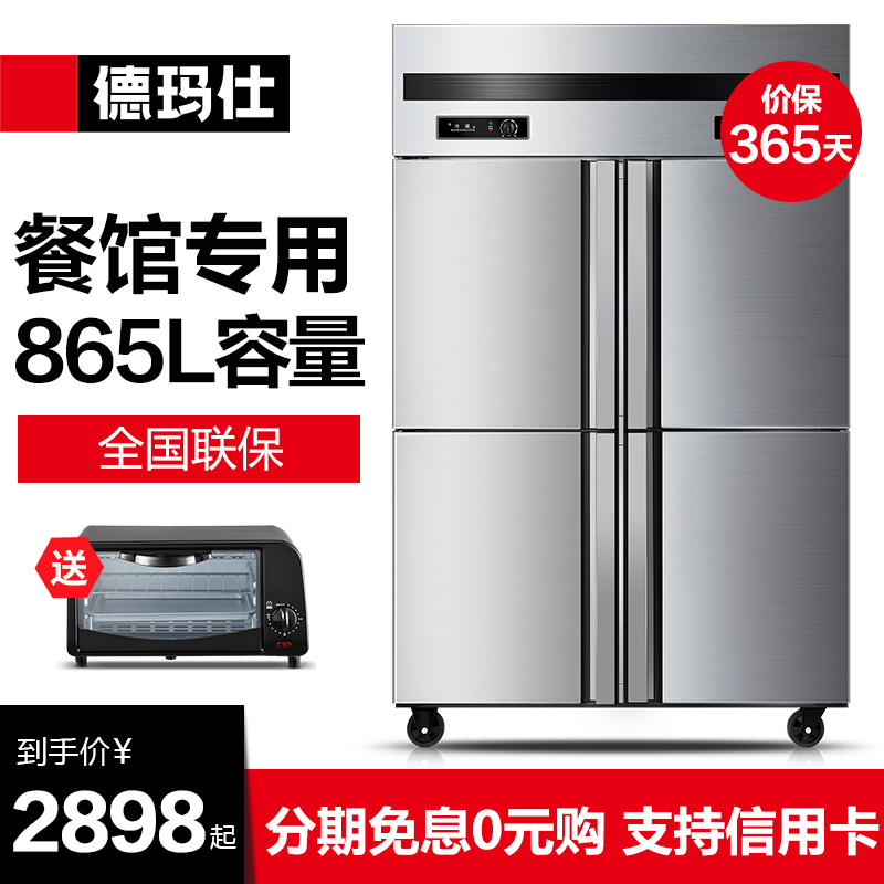 De Marsee Four-door Refrigerator Commercial Standing Ice Cabinet Four Doors Refreshing Refrigerated Dual-use Large Capacity Kitchen