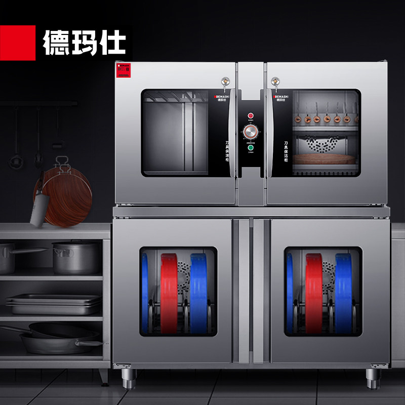 De Marsee Knives Disinfection Cabinet Hot Air Circulation Commercial Ozone UV Cleaner Cabinet DMS20D-8Z