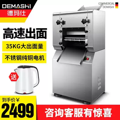 Demax noodle making machine Commercial noodle pressing machine Cutting machine Rolling machine Leather pressing machine Leather machine 35 without a noodle knife
