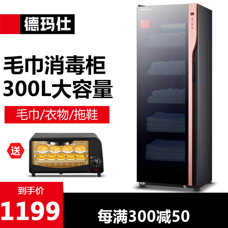 De Marsee Clothing Cabinet Commercial Ultraviolet Germicidal Towel Clothes Sanitizing And Cleaning Cabinet Beauty Salon Shop