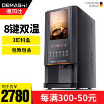 Demas instant coffee machine commercial automatic multifunctional beverage machine milk tea juice drinking machine