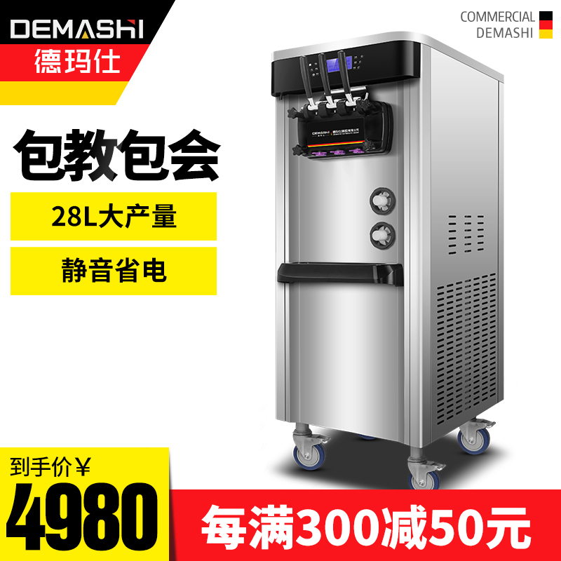 Demas ice cream machine commercial automatic vertical ice cream machine sweet tube machine soft large puffing