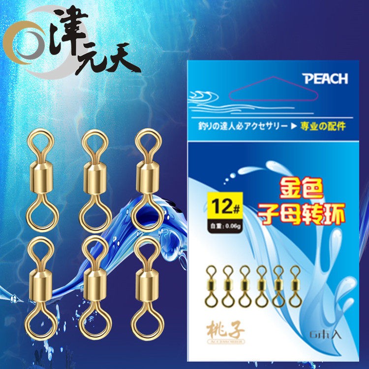 Zingyuan Tianpeuzi Series 8-word ring high-speed transfer ring American transfer ring gold primary-secondary transfer ring (spot)