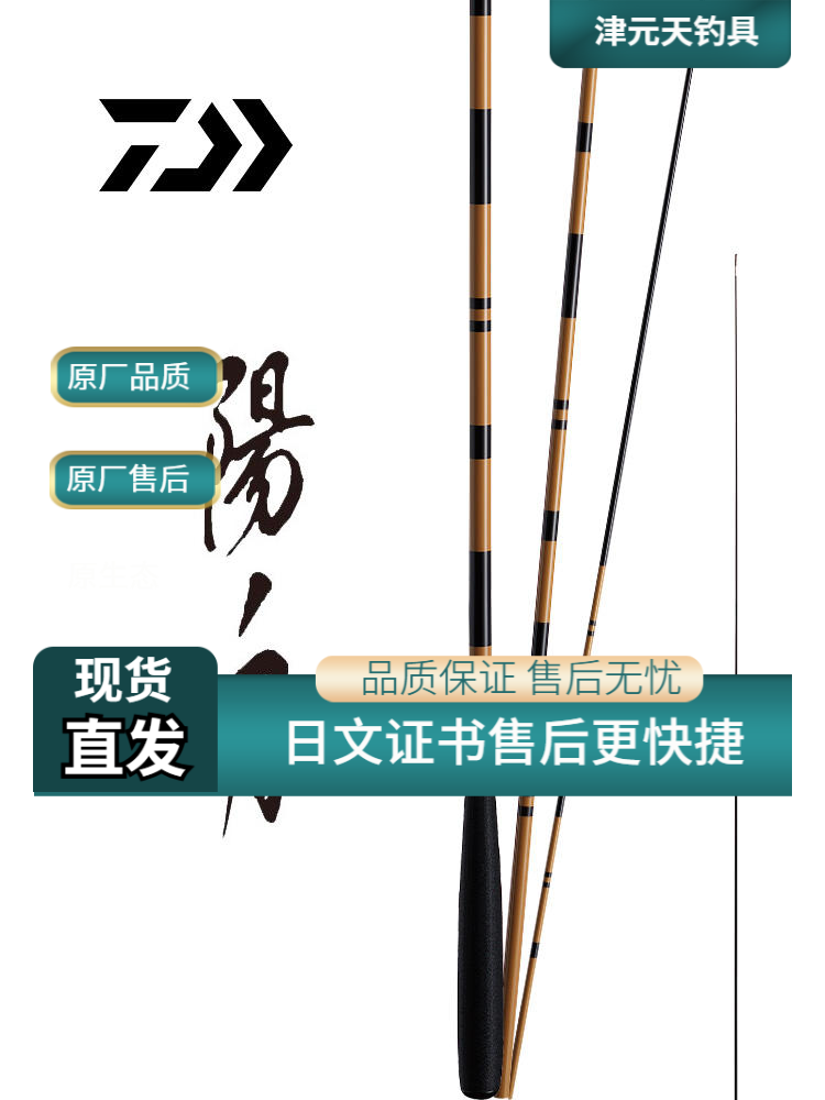 2024新款大和陽舟鯽魚竿｜碳素插節臺釣手竿