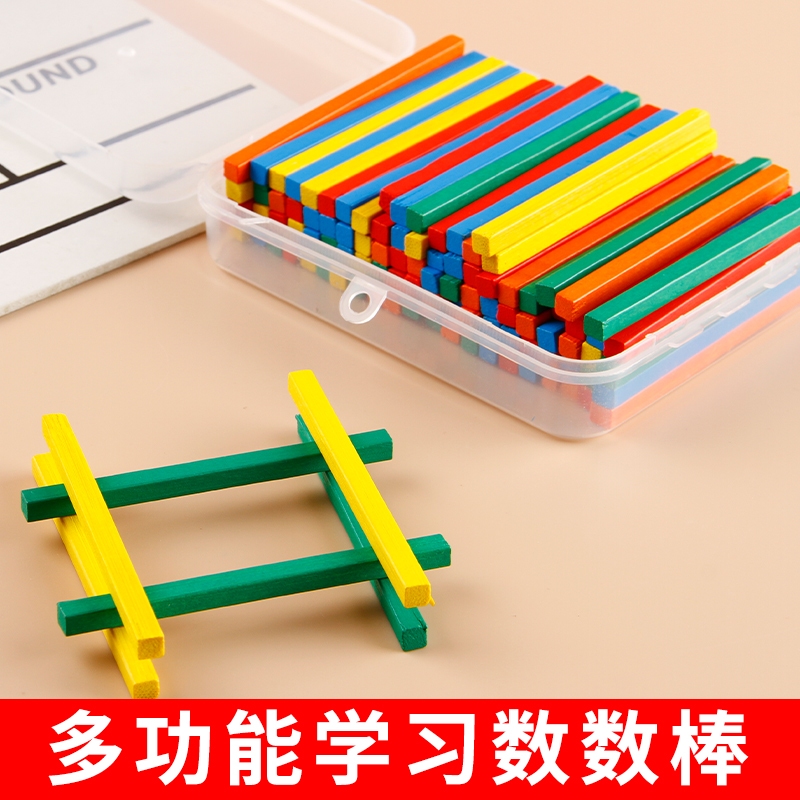 四角棒 小学1年生 児童啓発 算数 算数 小さな棒 教材 数える小さな木の棒