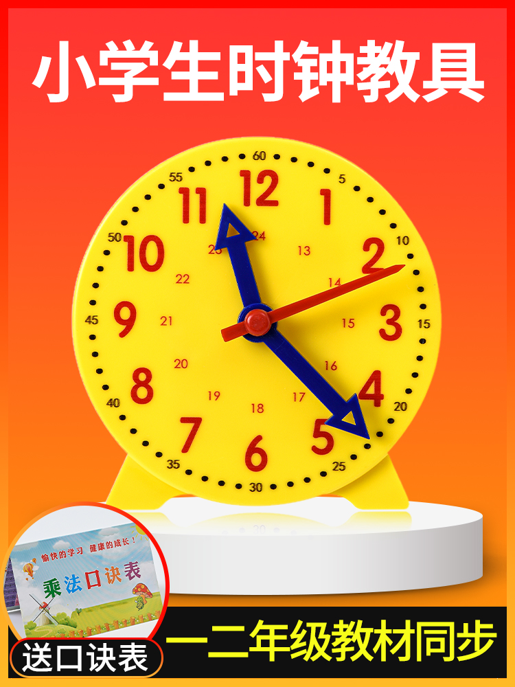 Clock model Teaching clock for primary school students in Grade 1 and 2 Montessori mathematics children learn to recognize time teaching aids