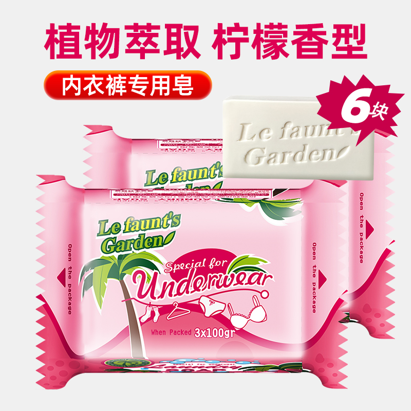 Imported Laundry Soap home Soap Underwear to Stains Soap Underwear Soap Clear Aroma 6 Blocks * 100g