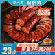 Spicy sausage 500g slightly spicy sausage bacon Sichuan specialty spicy sausage farm homemade smoked meat characteristic Lachuan flavor