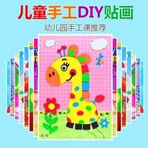 (Enseignant) Puzzle pour enfants Fait main Diy Making Material Bag 3d Cubism Peinture Toy