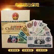 The third set of RMB small set of 9 three with the same number of banknotes collection banknotes bank insurance gifts