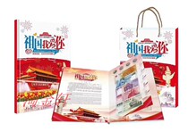 Motherland I love you and other face value exchange commemorative coins commemorative banknotes gift collection book motherland 521 yuan equivalent exchange