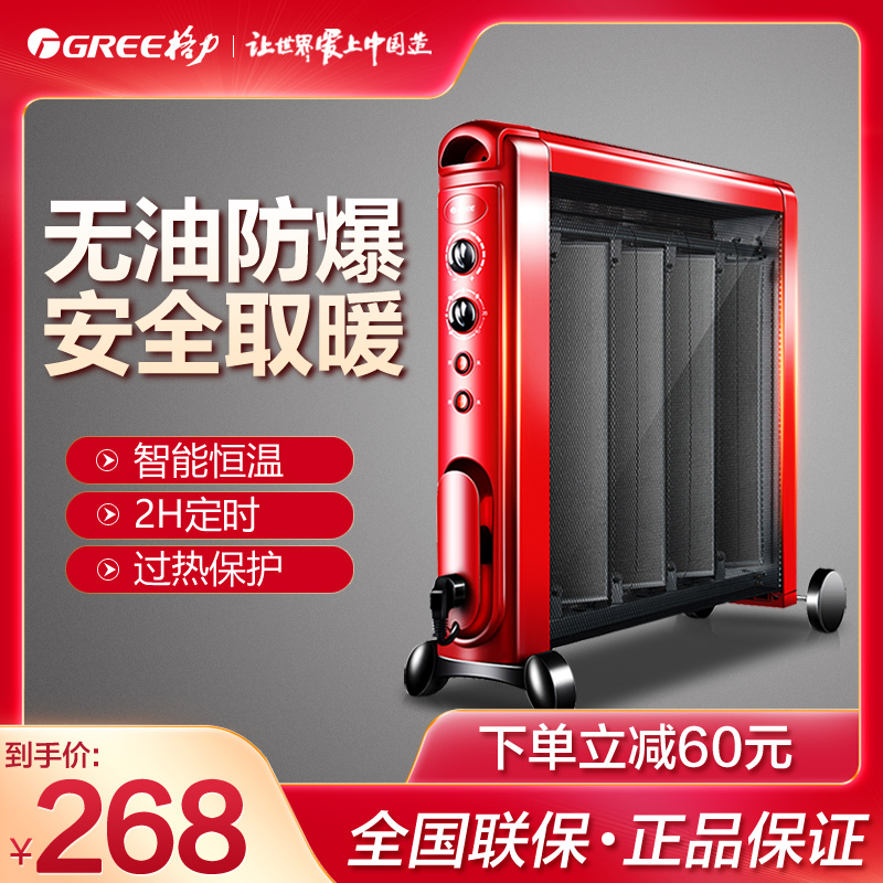 Grid Force Warmer Home Energy Saving Power Saving Power Saving Quick Heat Warm Blower Vertical Heating Sheet Baking Oven Electric Heater Electric Heater Electric Heater Electric Heater Electric Heater Electric Heater Electric Heater