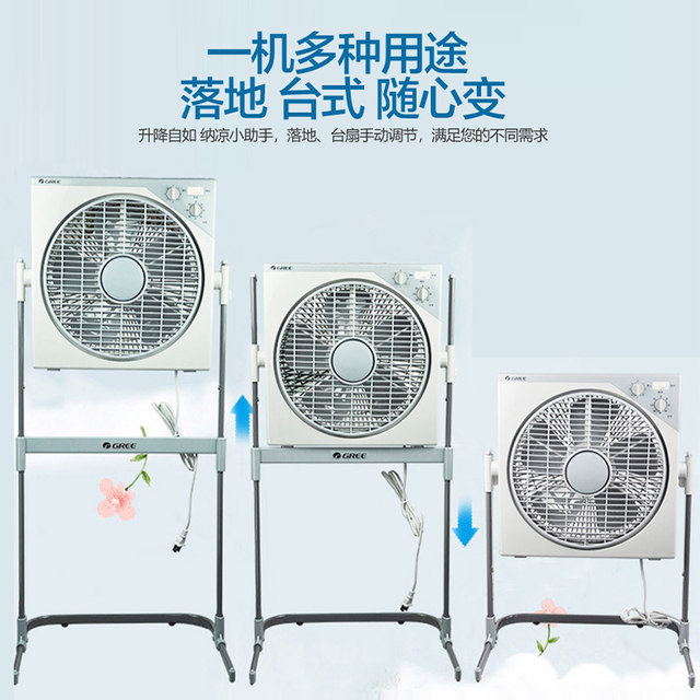 Gree rotating leaf fan lift electric house fan vertical floor fan dormitory timed table fan ພັດລົມຜູ້ໂຊກດີຫ້າໃບ